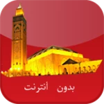 Logo of أوقات الصلاة بالمغرب بدون نت android Application 