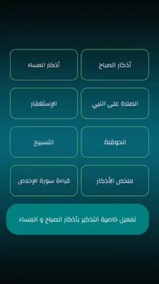 أوقات الصلاة بالمغرب بدون نت android App screenshot 3