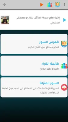 أوقات الصلاة بالمغرب بدون نت android App screenshot 5