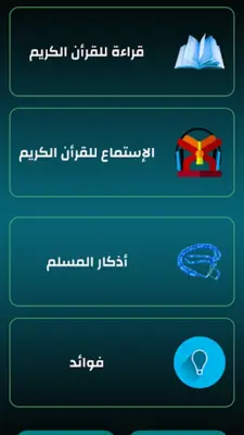 أوقات الصلاة بالمغرب بدون نت android App screenshot 6